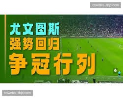 世界杯揭幕战红牌创纪录令人震惊
