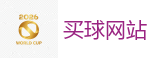 2026世界杯官方指定下注平台